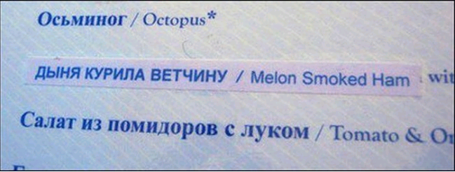 Правильный перевод на русский язык.
