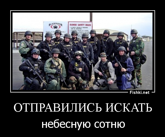 Отправились искать