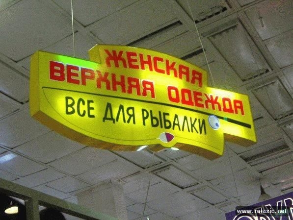 Народный рекламный креатив