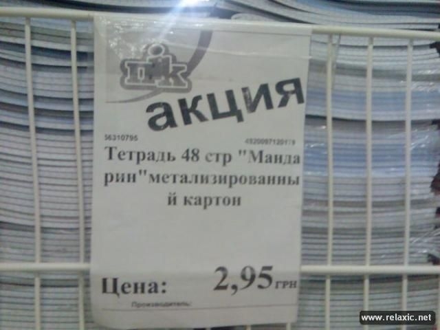 Народный рекламный креатив