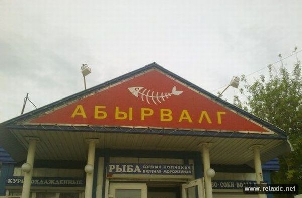 Народный рекламный креатив