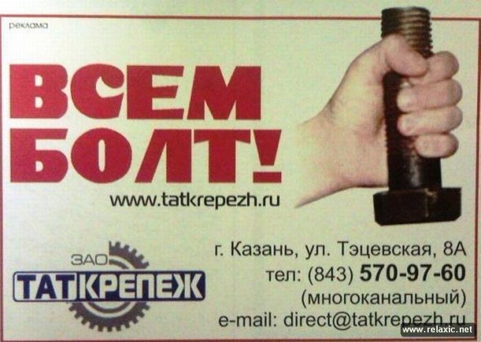 Народный рекламный креатив