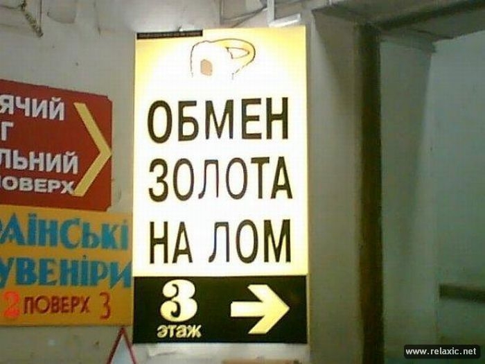 Народный рекламный креатив