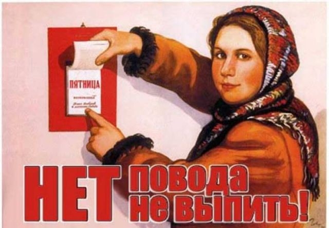 А просто пятница!