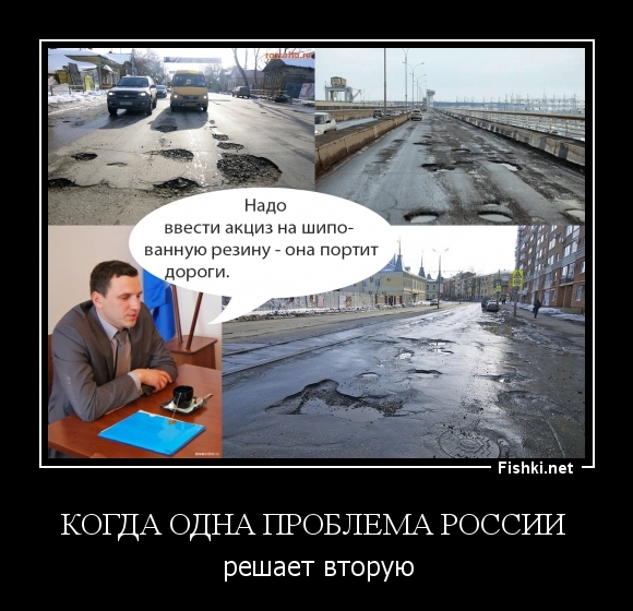 Когда одна проблема России 