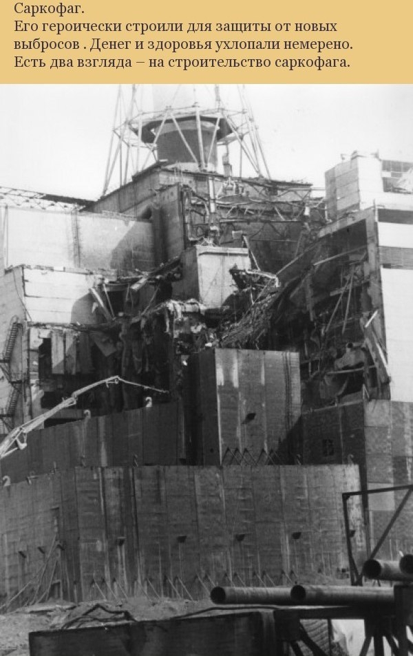 26 апреля 1986 года произошла авария на Чернобыльской АЭС.  