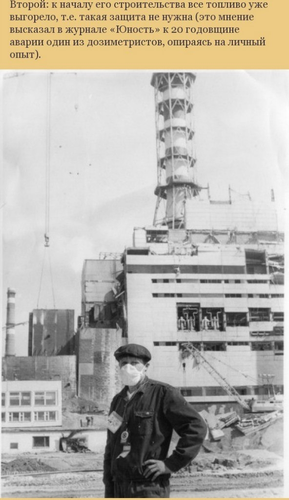 26 апреля 1986 года произошла авария на Чернобыльской АЭС.  