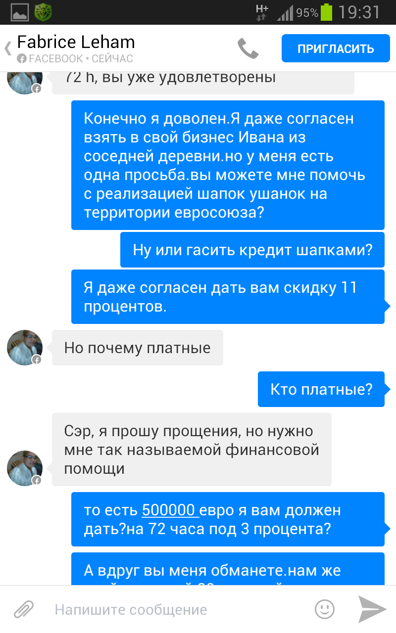Как я троллил бота в Facebook*.