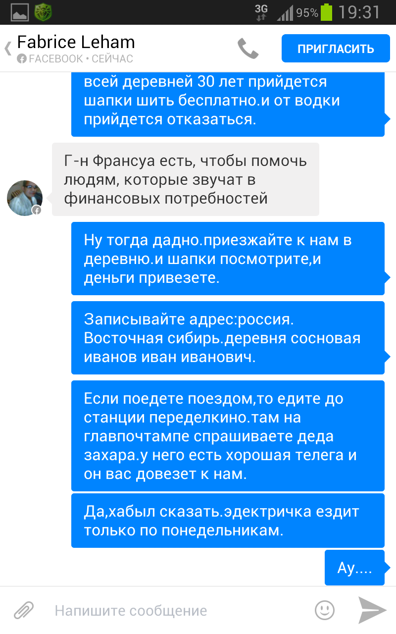 Как я троллил бота в Facebook*.