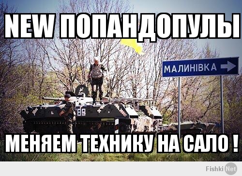 new попандопулы