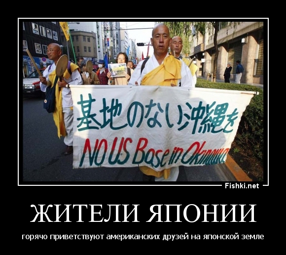 Жители Японии