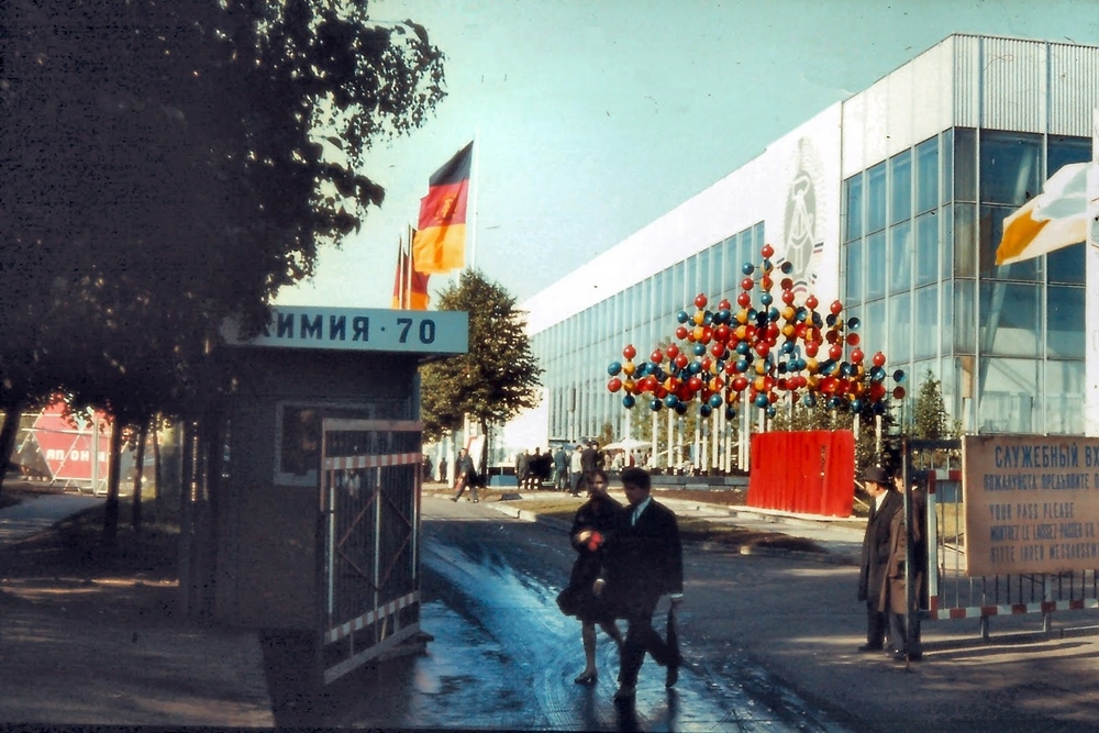 Москва в 1970 году