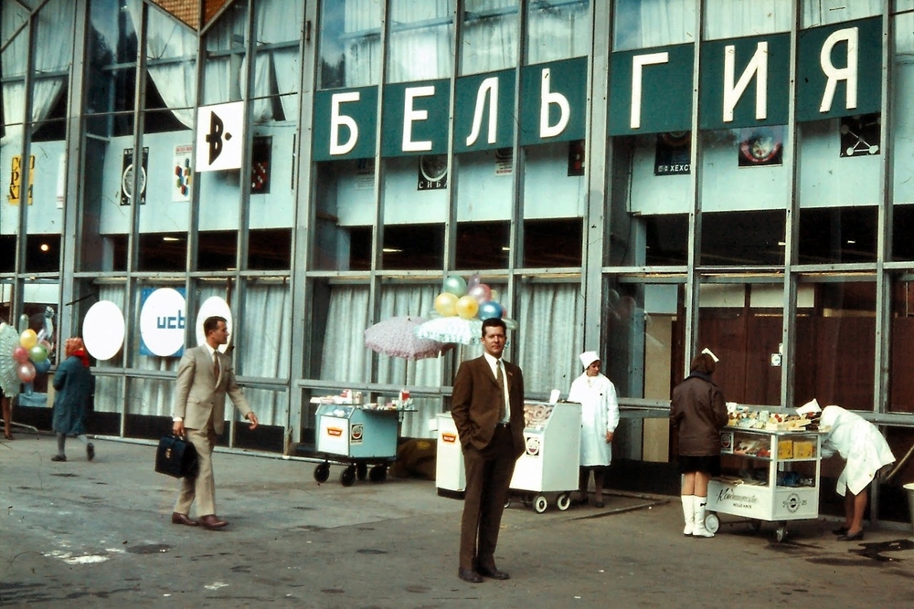 Москва в 1970 году