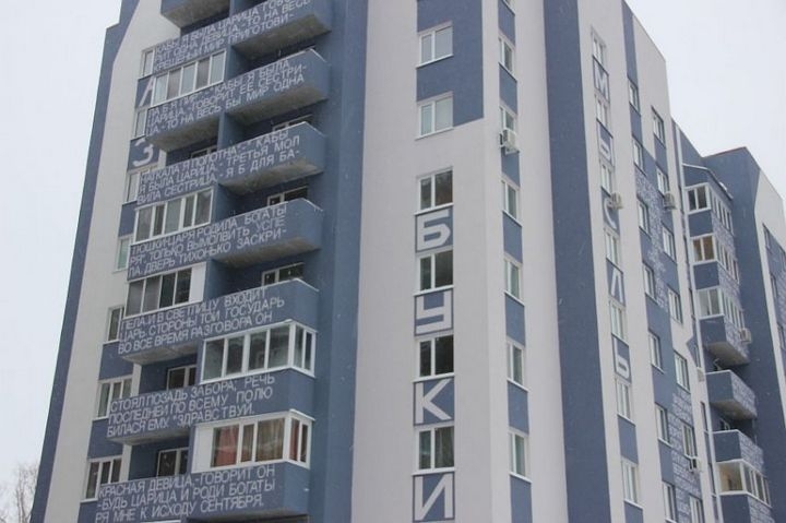 Необычная многоэтажка в Ульяновске 