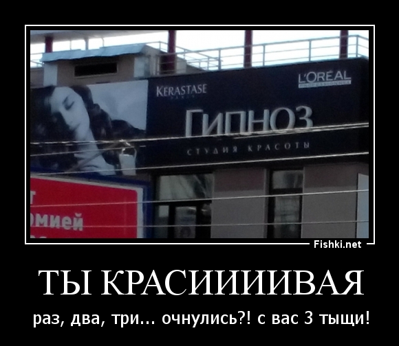 ТЫ КРАСИИИИВАЯ