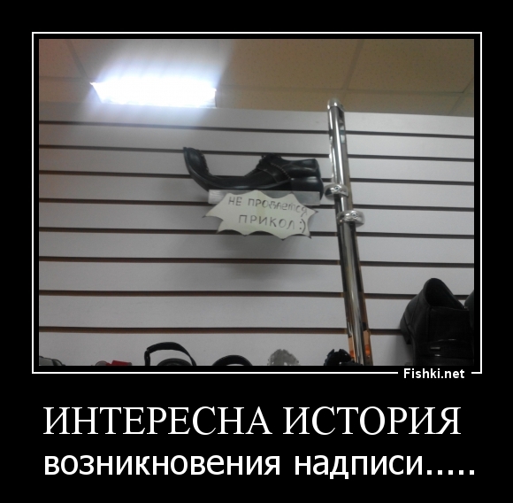 Интересна история 
