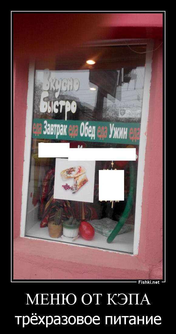 Меню от кэпа