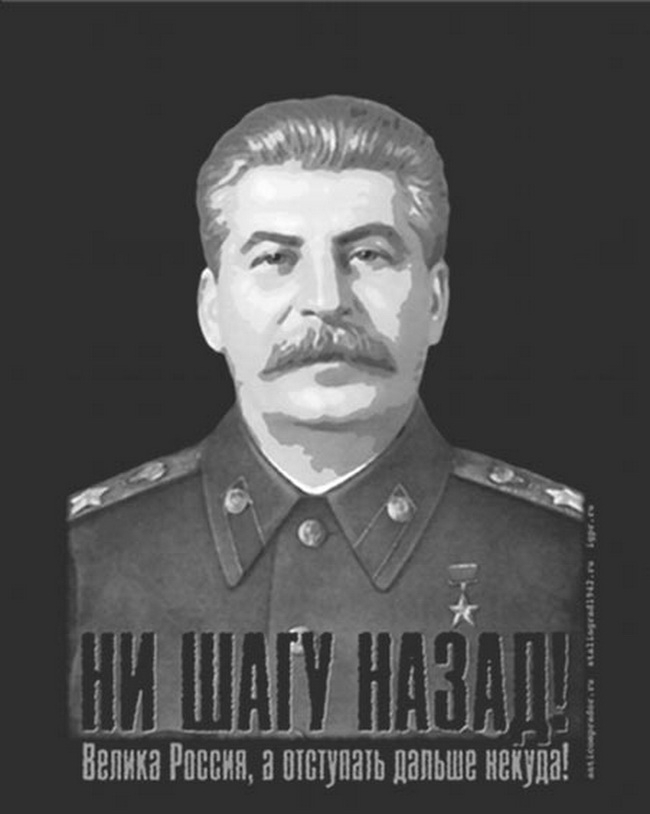 О приказе Сталина № 227 «Ни шагу назад!» 