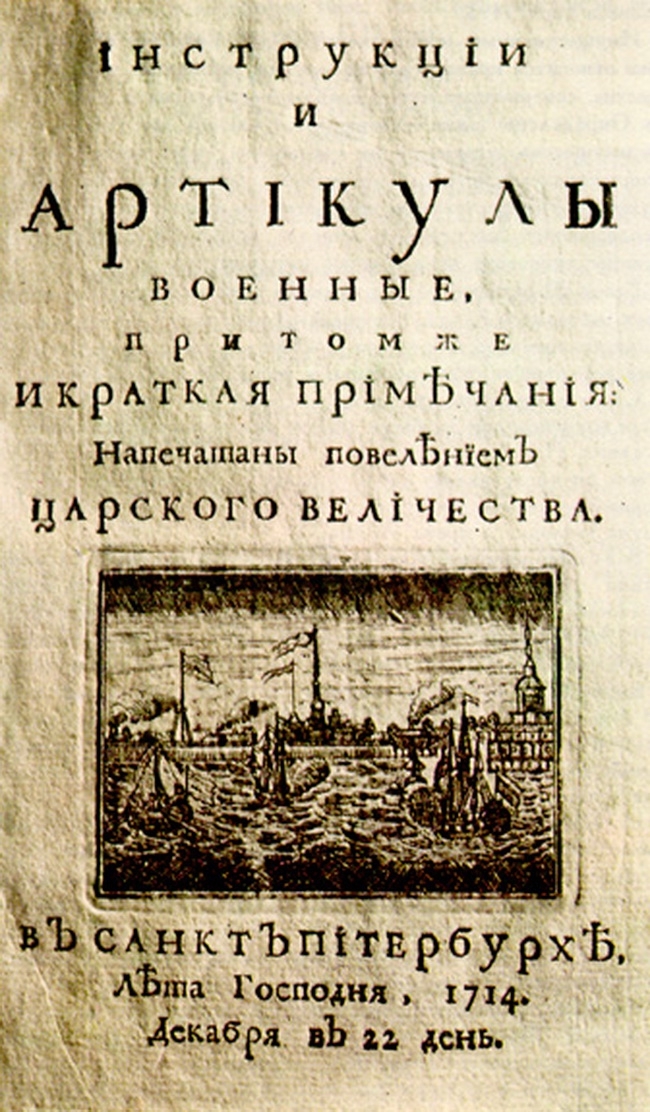 О приказе Сталина № 227 «Ни шагу назад!» 