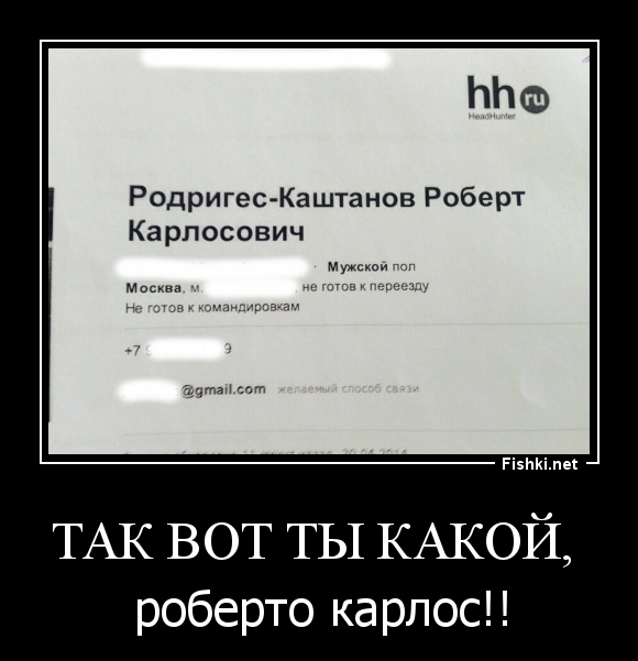 Так вот ты какой, 