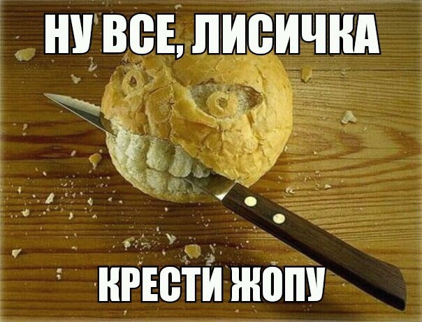 Колобок уже не тот.