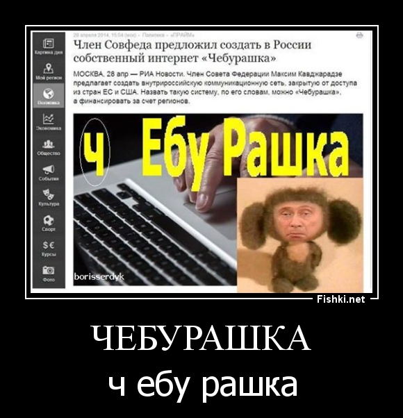 Чебурашка