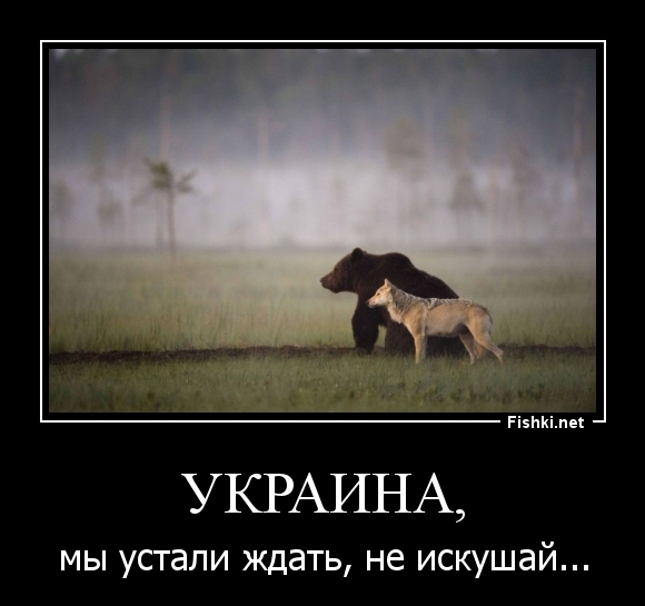 Украина,
