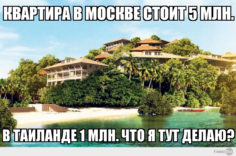 Квартира в Москве стоит 5 млн.