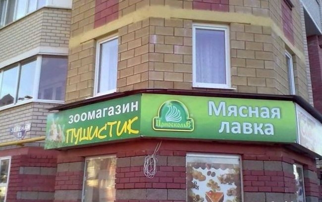  Рекламные маразмы