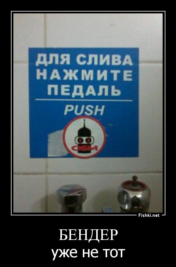 БЕНДЕР