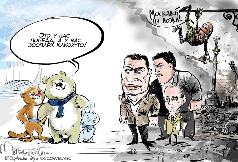 Политическая карикатура, в свете последних событий