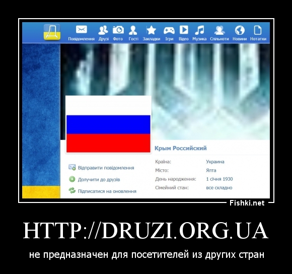 http://druzi.org.ua