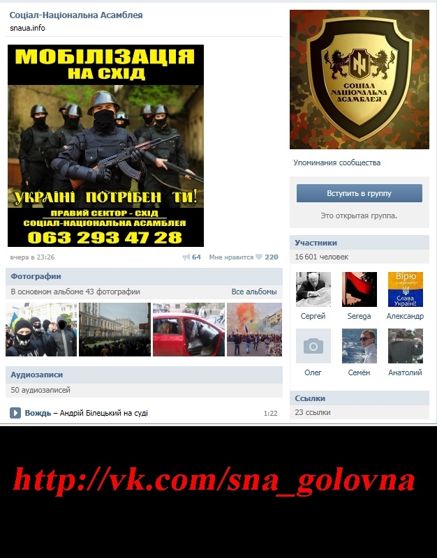 Украина в Контакте