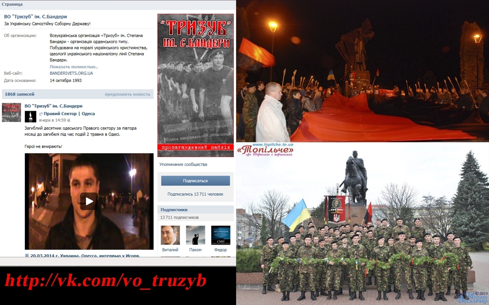 Украина в Контакте