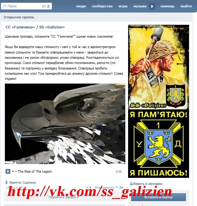 Украина в Контакте