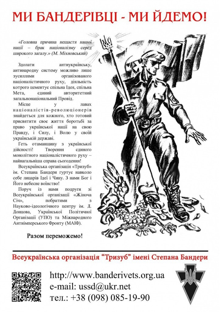 Украина в Контакте