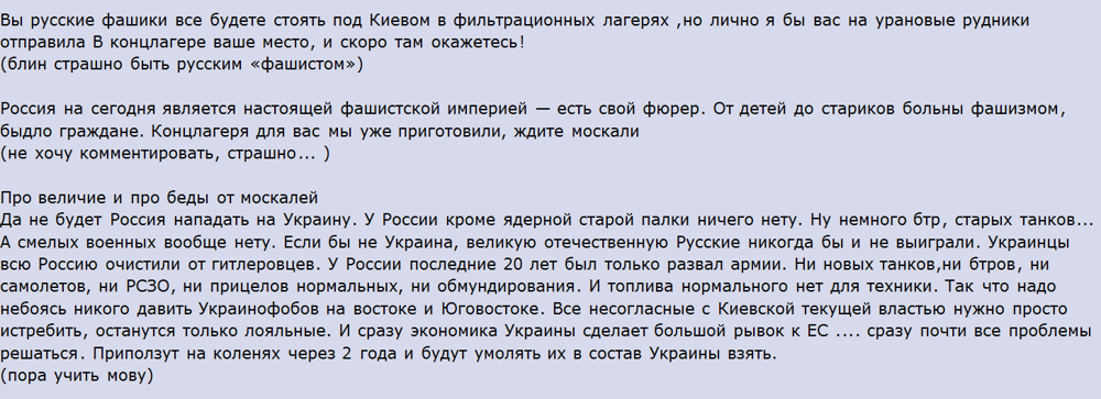 Комментарии евро-украинцев или кладезь великих мыслей