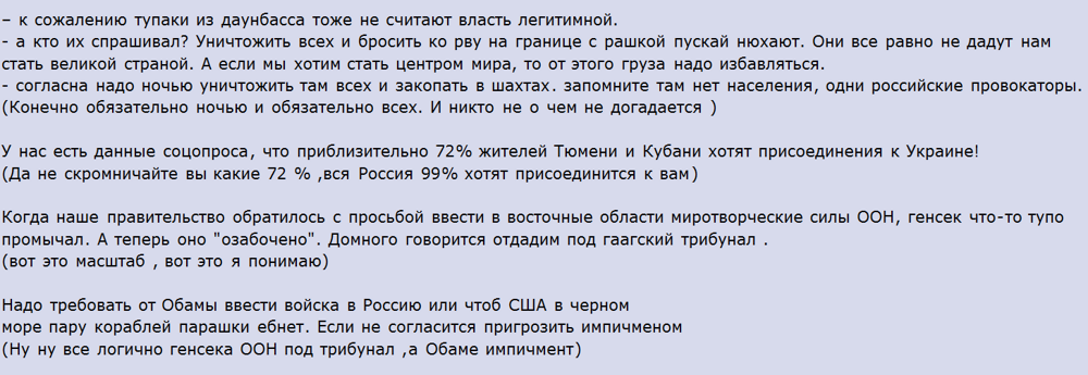 Комментарии евро-украинцев или кладезь великих мыслей