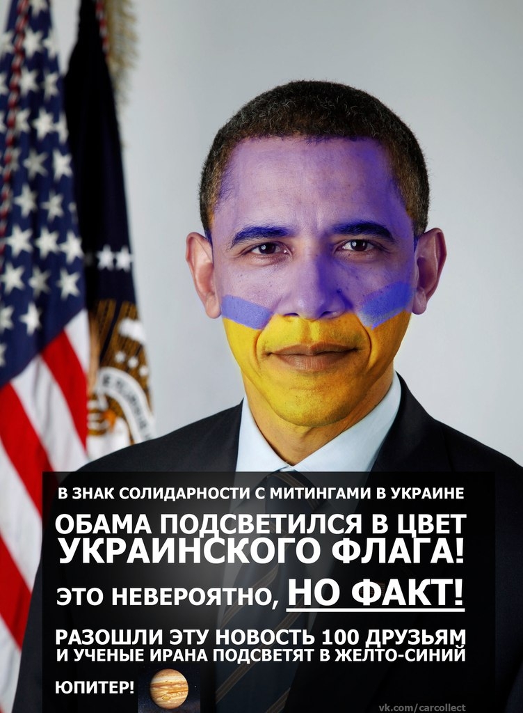 Смешной украинский. Обама приколы. Украина приколы. Шутки про Обаму. Смешной анекдот про Обаму.