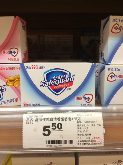 Цены на некоторые продукты в Китае г.Гуанчжоу 