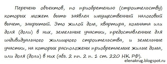 КАК ПОЛУЧИТЬ ОТ ГОСУДАРСТВА 260 000 РУБЛЕЙ