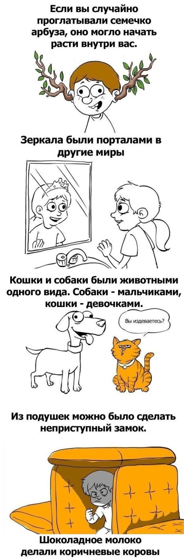 Смешные комиксы