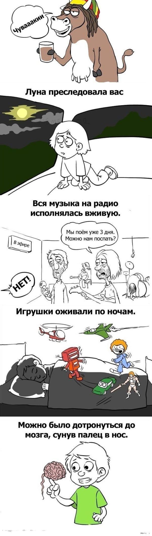 Смешные комиксы