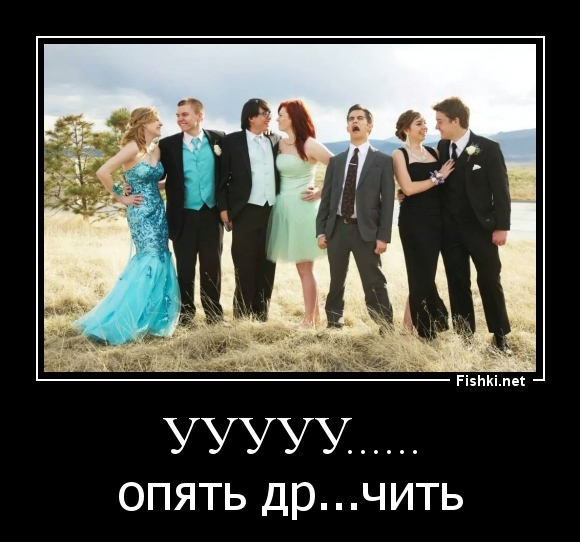 УУУУУ......