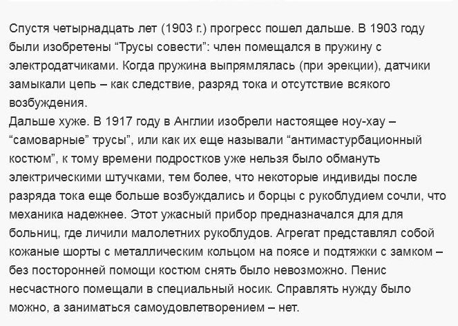 Несколько исторических факторов о "поясе верности"   