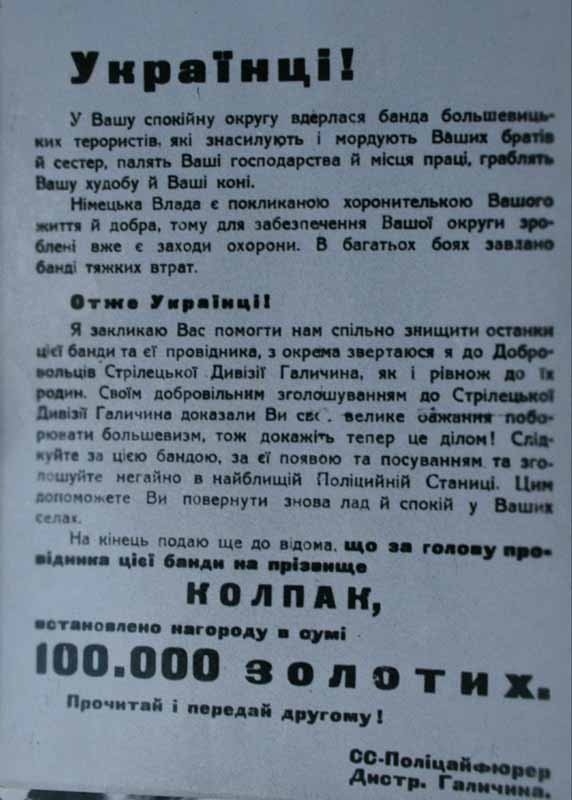100.000 золотых за Партизанского Генерала 