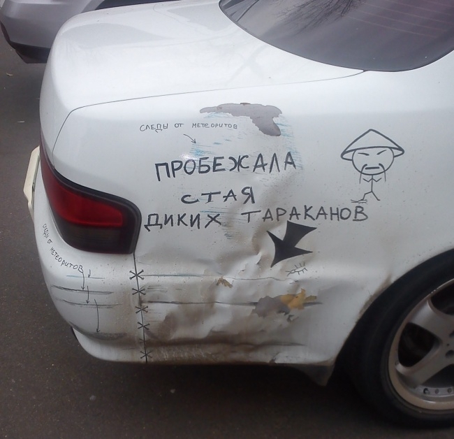 Водители в России суровые, но с юмором