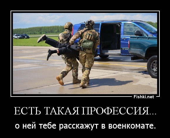 Есть такая профессия...