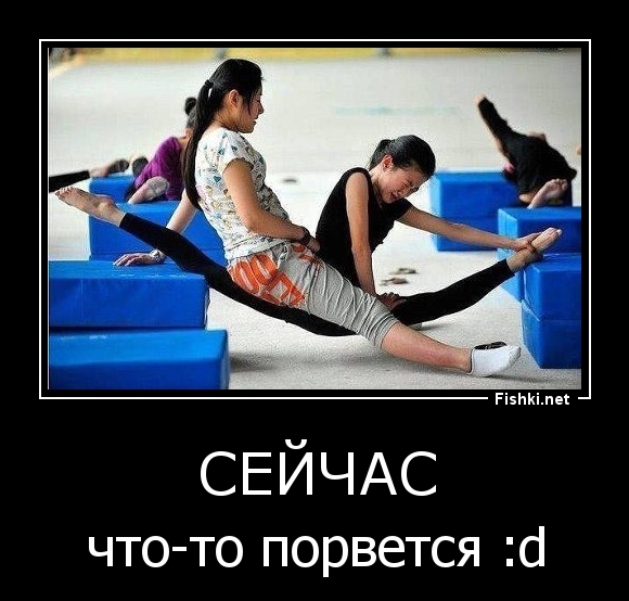 Сейчас