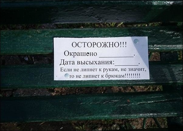 Приколы в надписях и объявлениях 